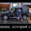 Гаишник,который смог