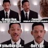 хмурый улыбается вот так)))))) хмурый улыбается вот так))))))