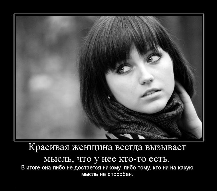 Красивая женщина