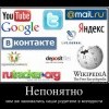 Непонятно... Непонятно...