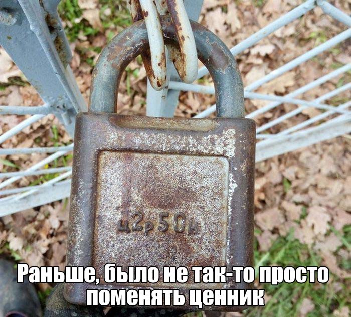 Поменять ценник