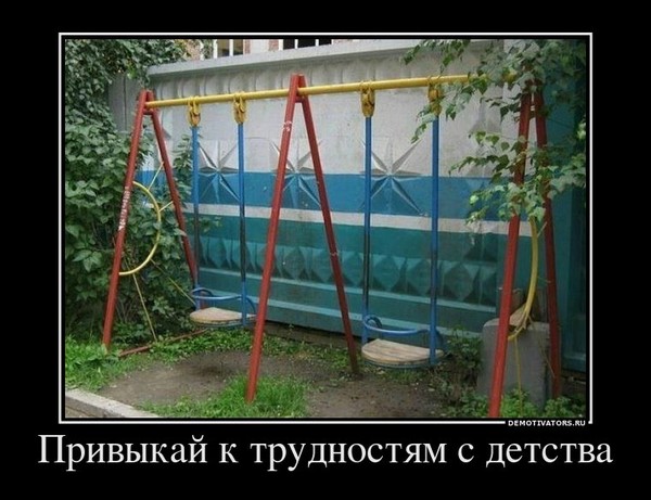Качельки