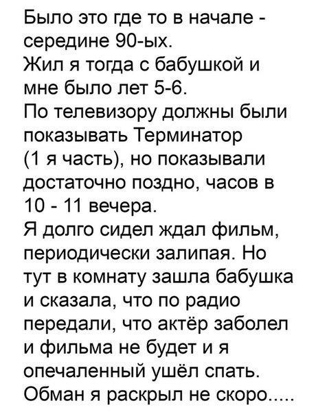 Обман