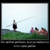 Рыбалка