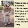 Для себя...