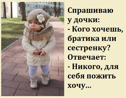 Для себя...