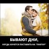 Поставить на "Повтор"