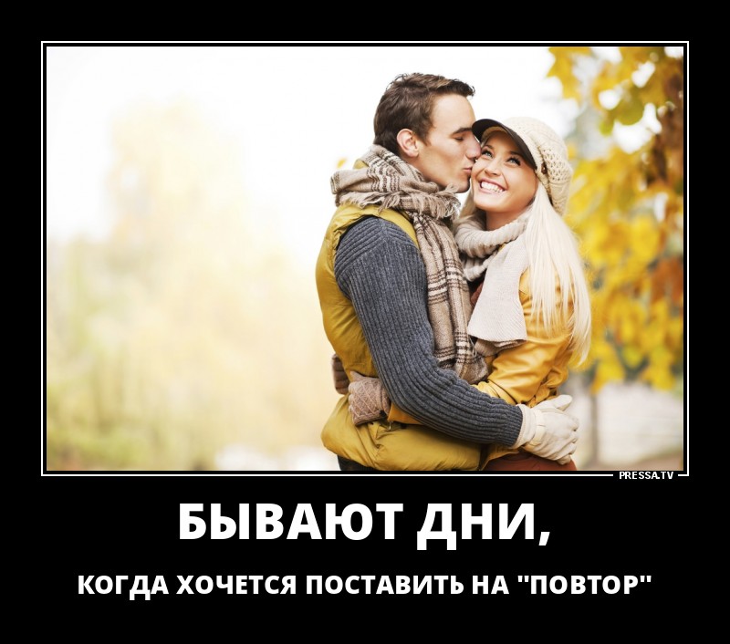 Поставить на "Повтор"