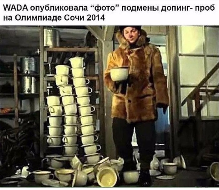 Фото подмены допинг проб