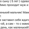 Как маленький Как маленький