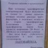 Объявление от правления15))))) Объявление от правления15)))))
