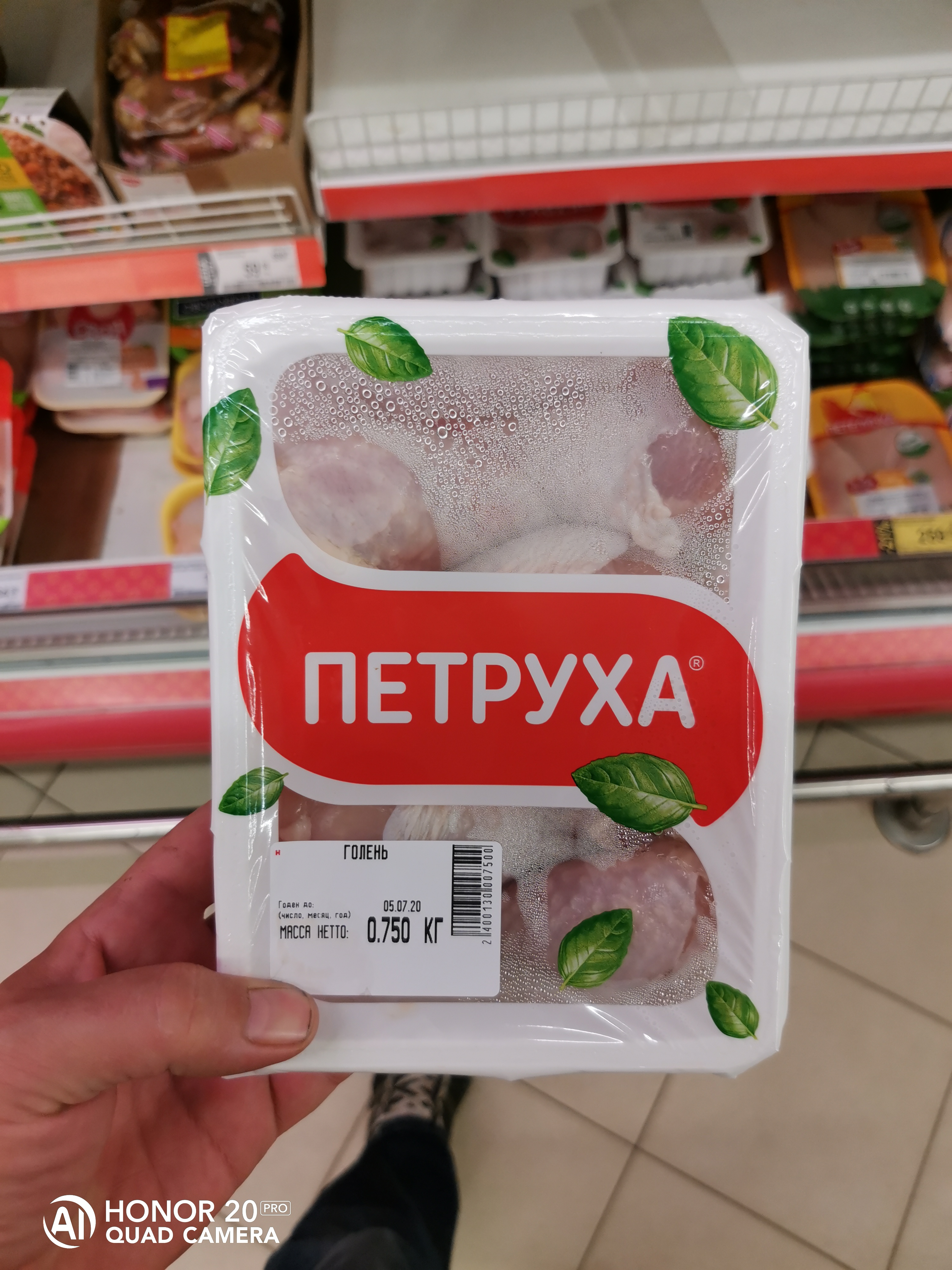 Рука MuxaJIbI4A держащая голень Петрухи.