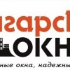 Ангарские окна