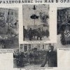 Орёл под оккупанатми