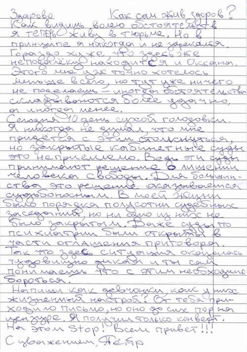Сижу за решеткой в темнице сырой... Сижу за решеткой в темнице сырой...