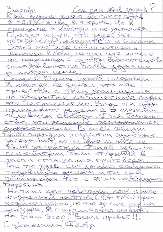 Сижу за решеткой в темнице сырой...