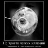 Иллюзии Иллюзии