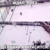 Ожидание
