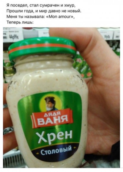 хрен столовый)))))) хрен столовый))))))