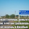 Париж Париж