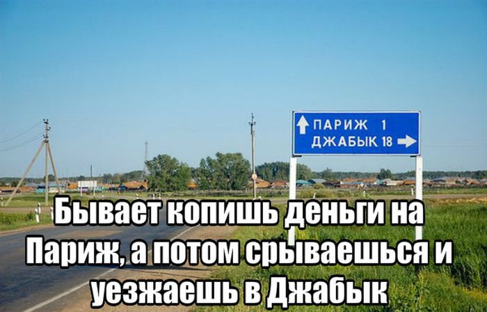 Париж
