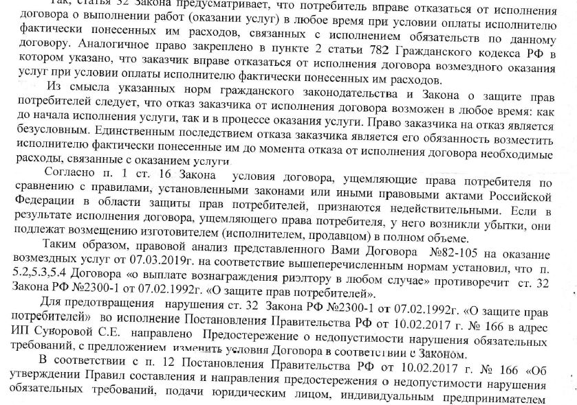 Ан Суворов нарушения