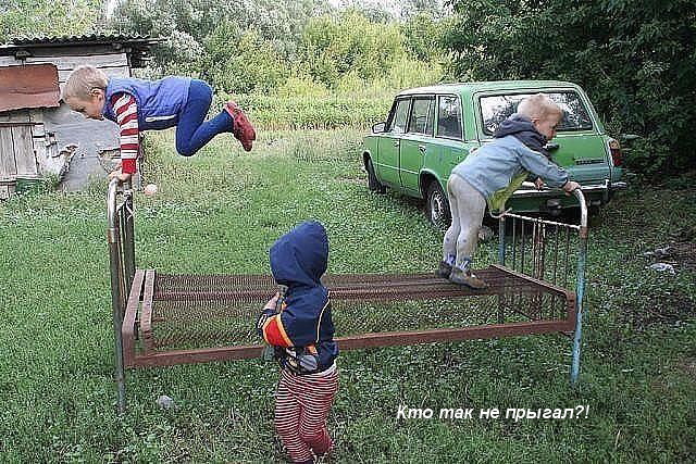 Прыжки