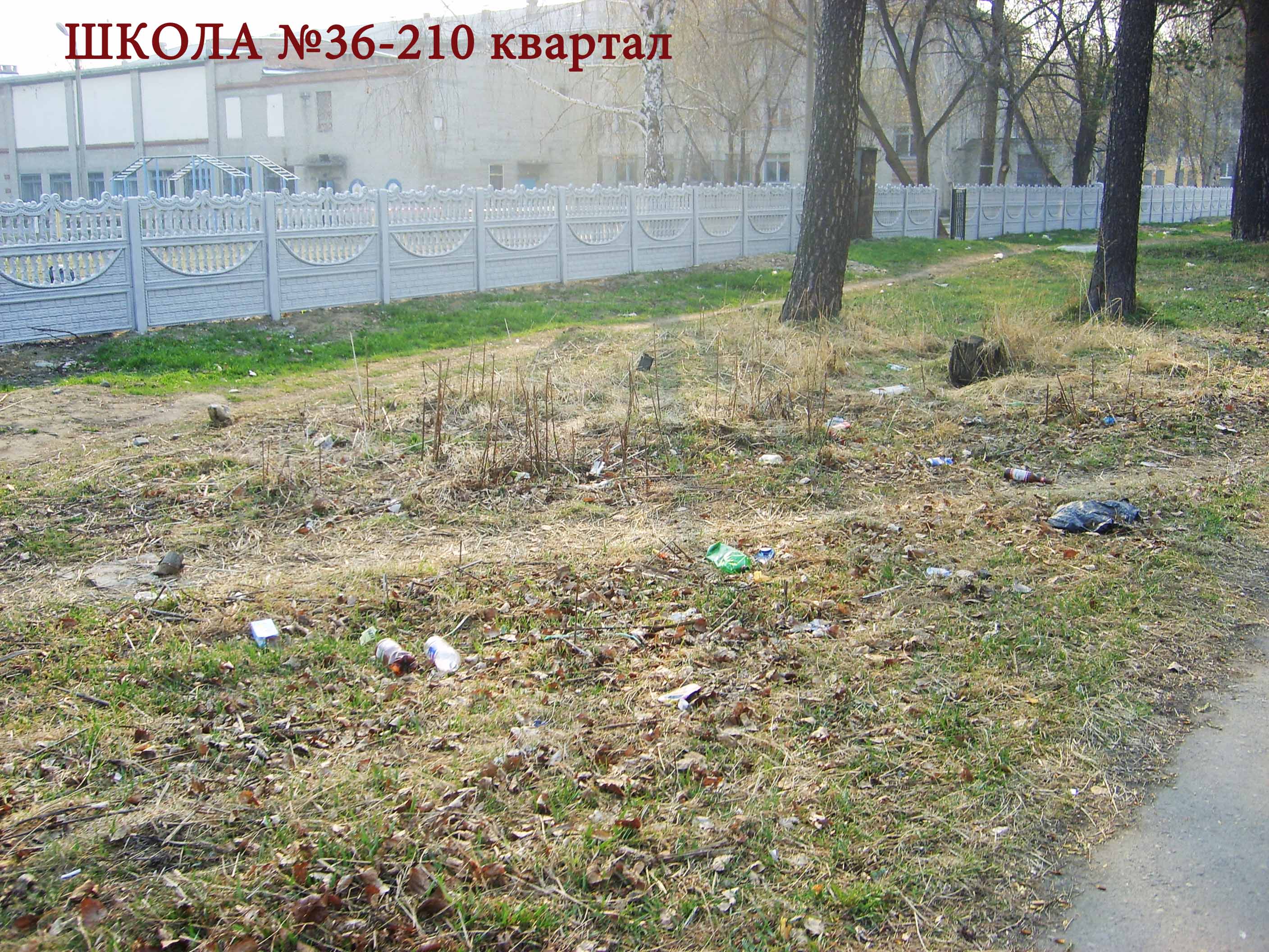 Ангарск-чистый город. Территории, которые никогда и никто не убирает.