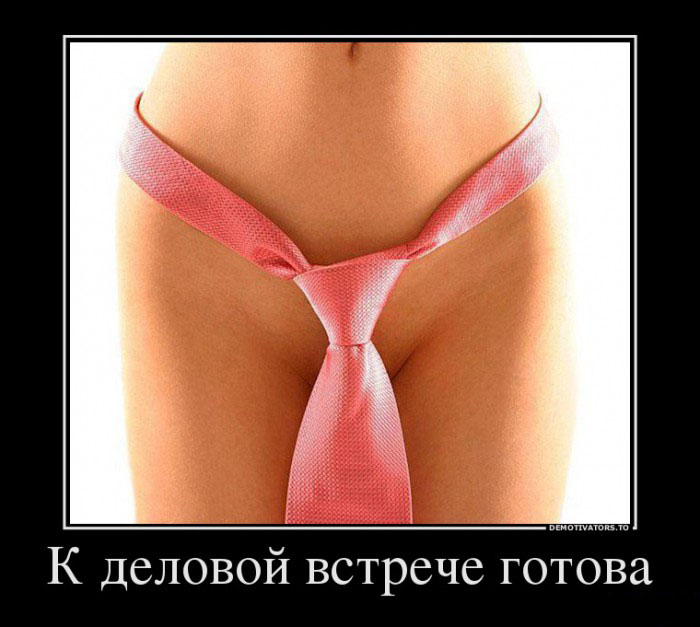 Деловая встреча