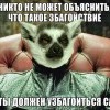 зам узбагойзя))))) зам узбагойзя)))))