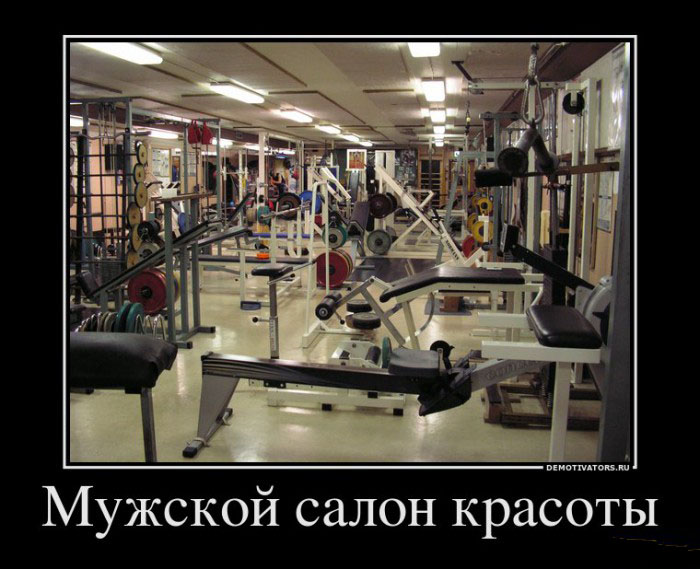 Мужской салон
