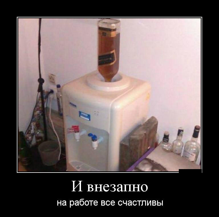 Щастье на работе