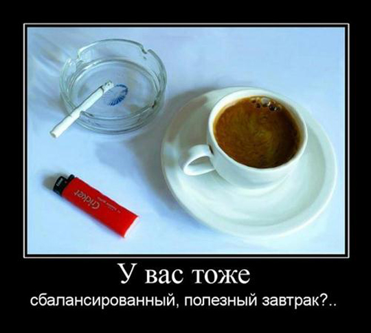 Полезный завтрак...