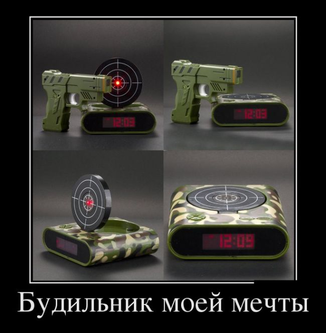 Будильник
