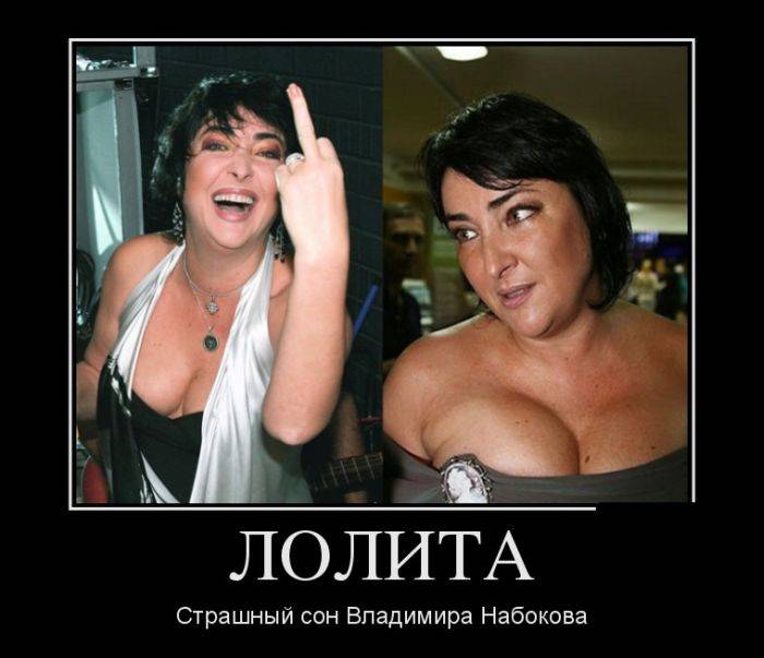 Лолита