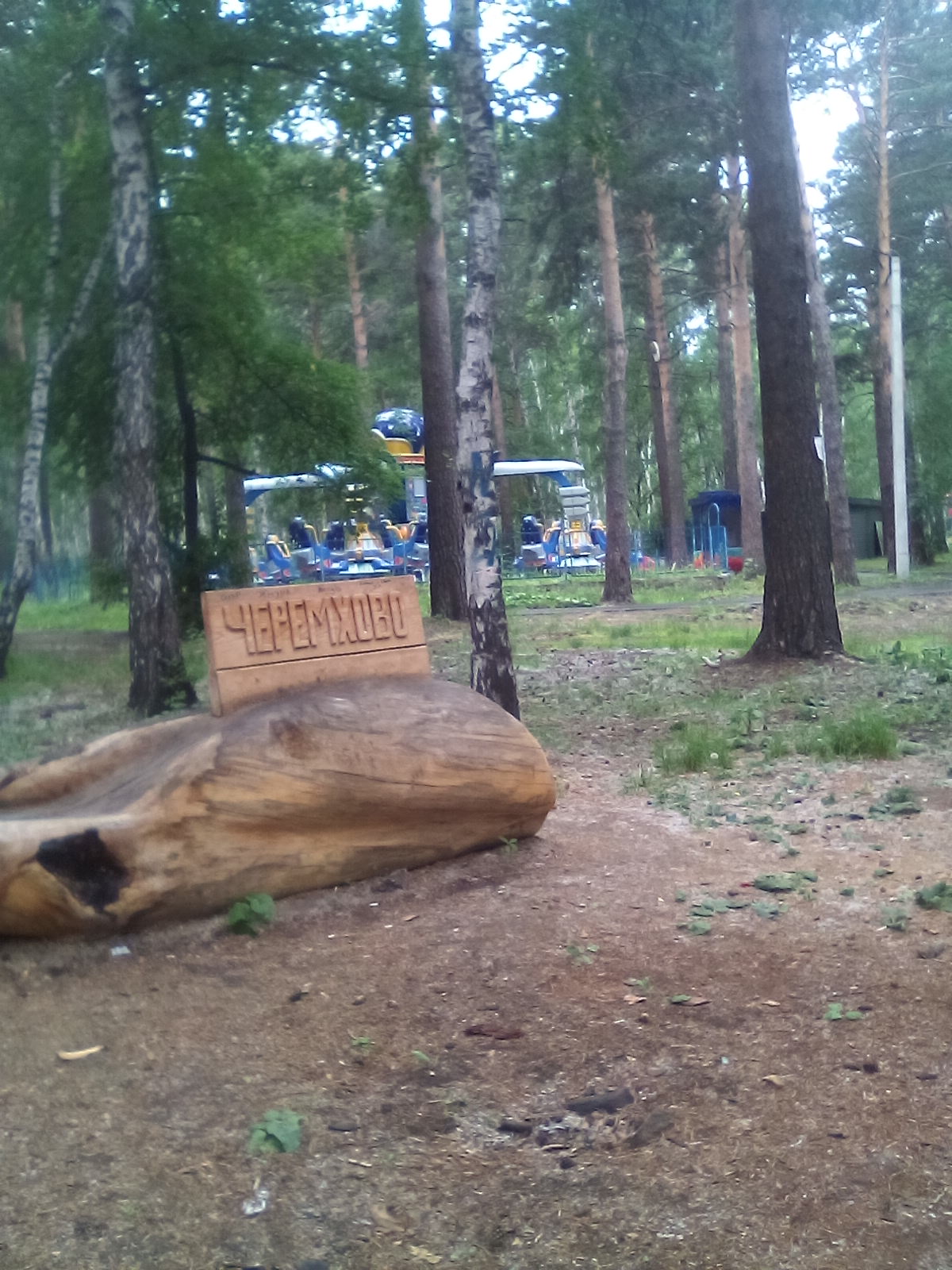 черемховский парк