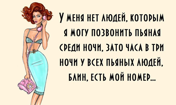 Звонок другу