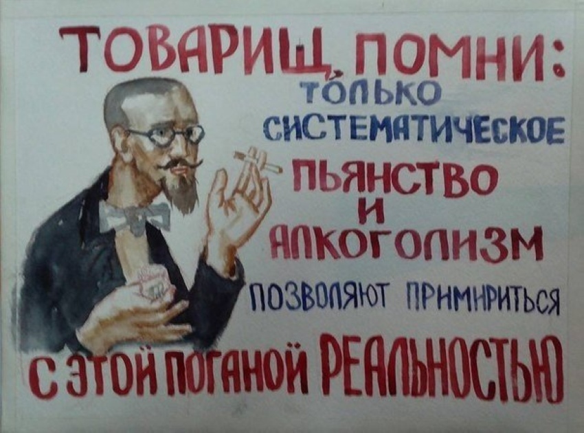 Товарищ, помни