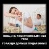 Неподаренные розы