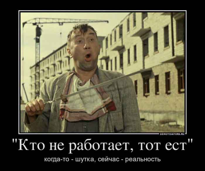 Шутка