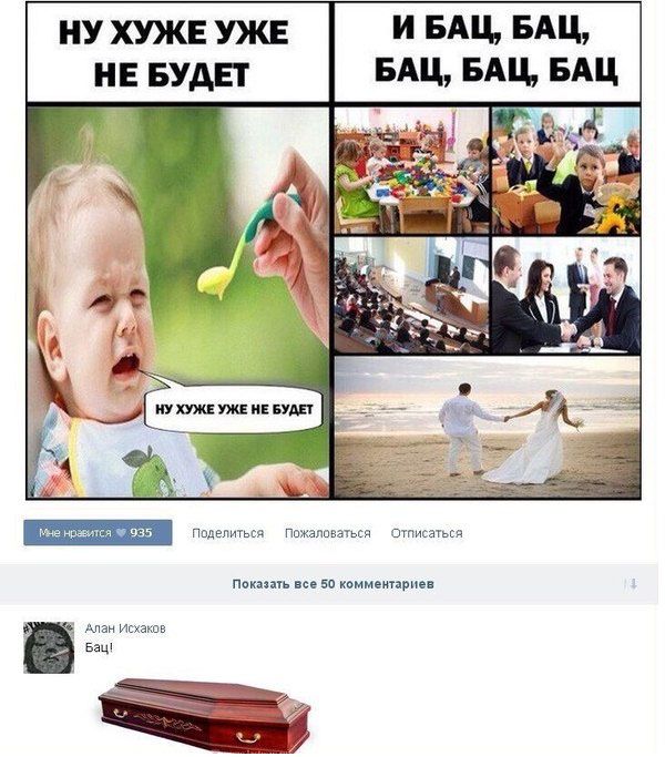 Хуже уже не будет