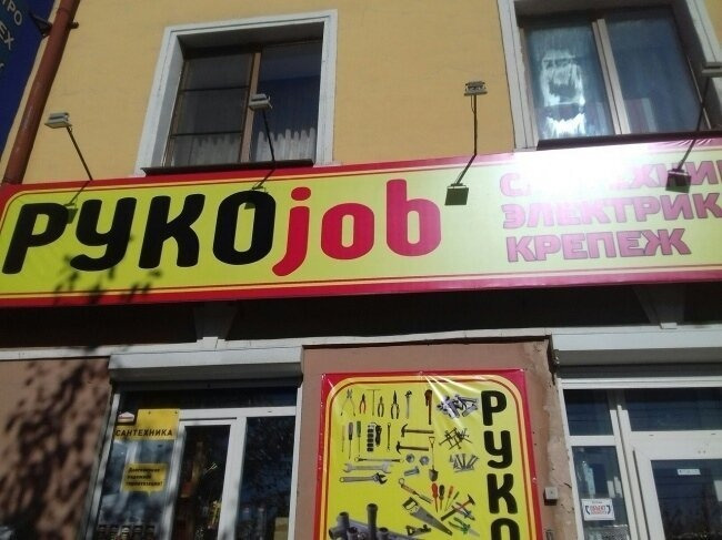рукоджоб))))))))