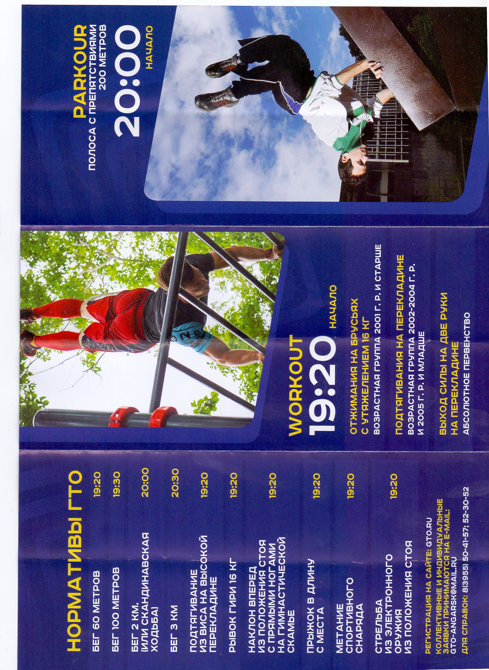 Кто это сделал 1?