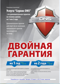 Под защитой Технопоинт