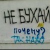 не бухай))))))