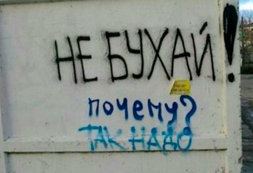 не бухай))))))