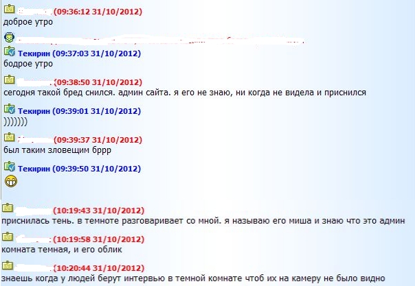 Сны об админе