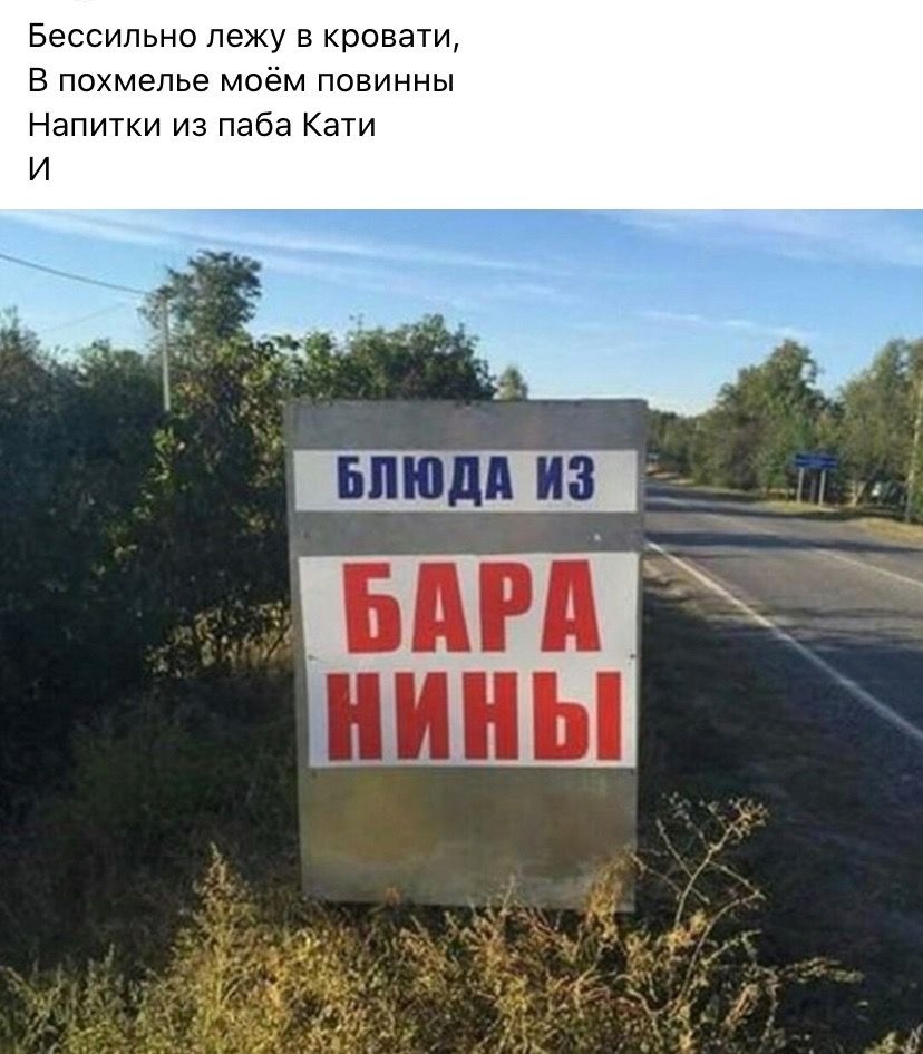 из бара Нины))))))