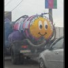 Позитив от ассенизатора