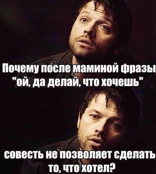 Делай,что хочешь